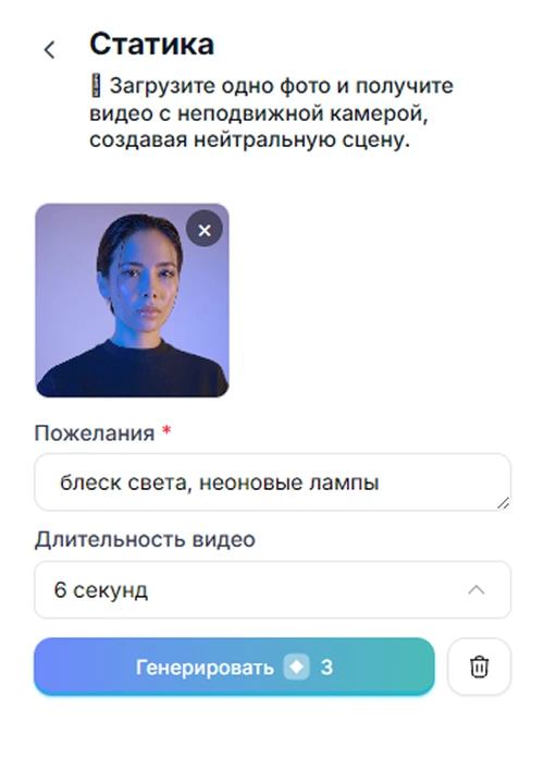 Ввод запроса для генерации видео
